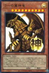 This is an image for the product The Winged Dragon of Ra that has a rarity of Ultra Rare in the Limited Pack: Stamp Edition with a card code of LPST-JP048 that is available on the TEKKX Product website.