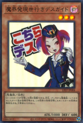 This is an image for the product Tour Guide From the Underworld that has a rarity of Ultra Rare in the Limited Pack: Stamp Edition with a card code of LPST-JP008 that is available on the TEKKX Product website.
