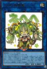 This is an image for the product Traptrix Sera that has a rarity of Ultra Rare in the Limited Pack: Stamp Edition with a card code of LPST-JP022 that is available on the TEKKX Product website.