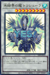 This is an image for the product Trishula, Dragon of the Ice Barrier that has a rarity of Ultra Rare in the Limited Pack: Stamp Edition with a card code of LPST-JP019 that is available on the TEKKX Product website.