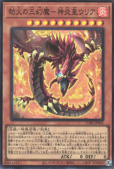 This is an image for the product Uria, Lord of Searing Flames - Sacred Beast of Cataclysmic Fire that has a rarity of Super Rare in the Chaos Origins with a card code of CORI-JP005 that is available on the TEKKX Product website.