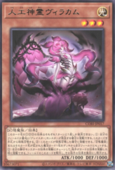 This is an image for the product Virakam the Artificial Spirit that has a rarity of Rare in the Chaos Origins with a card code of CORI-JP017 that is available on the TEKKX Product website.