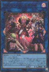 This is an image for the product Zenna-no-Tsuinagihime that has a rarity of Ultra Rare in the Chaos Origins with a card code of CORI-JP043 that is available on the TEKKX Product website.