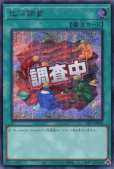 This is an image for the product Fossil Dig that has a rarity of Secret Rare in the Limited Pack: Stamp Edition with a card code of LPST-JP034 that is available on the TEKKX Product website.
