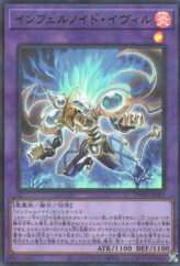 This is an image for the product Infernoid Evil that has a rarity of Ultra Parallel Rare in the Terminal World with a card code of TW01-JP097 that is available on the TEKKX Product website.