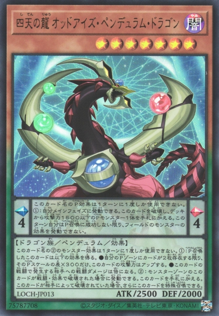 This is an image for the product Odd-Eyes Pendulum Dragon of the Four Heavenly Dragons that has a rarity of Ultra Rare in the Limit Over Collection: The Heroes with a card code of LOCH-JP013 that is available on the TEKKX Product website.