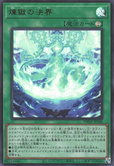 This is an image for the product Void Breach that has a rarity of Ultra Rare in the Terminal World with a card code of TW01-JP100 that is available on the TEKKX Product website.